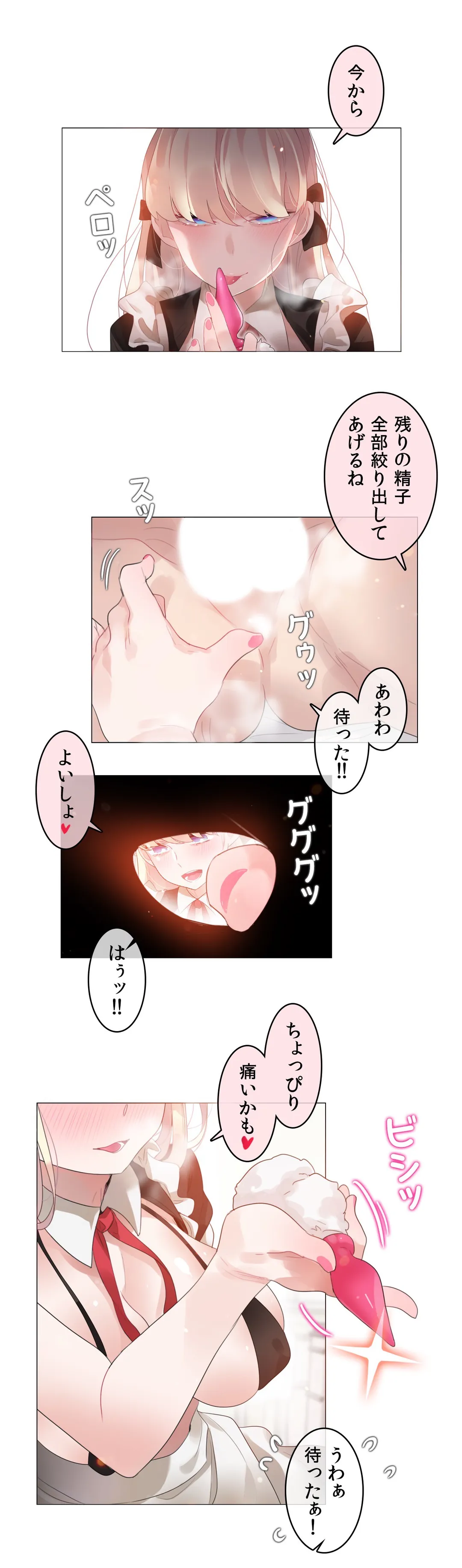 新卒妄想ちゃんの日常性活！ 第70話 - Page 1