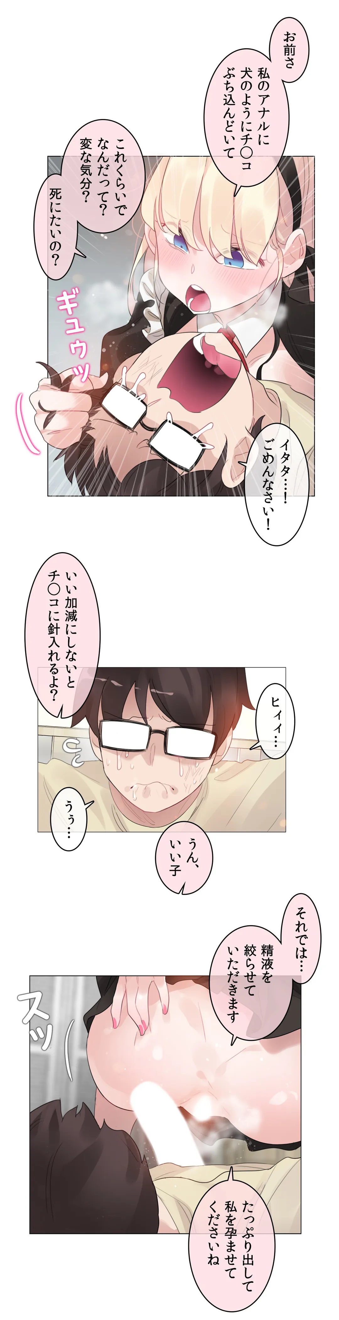 新卒妄想ちゃんの日常性活！ 第70話 - Page 10