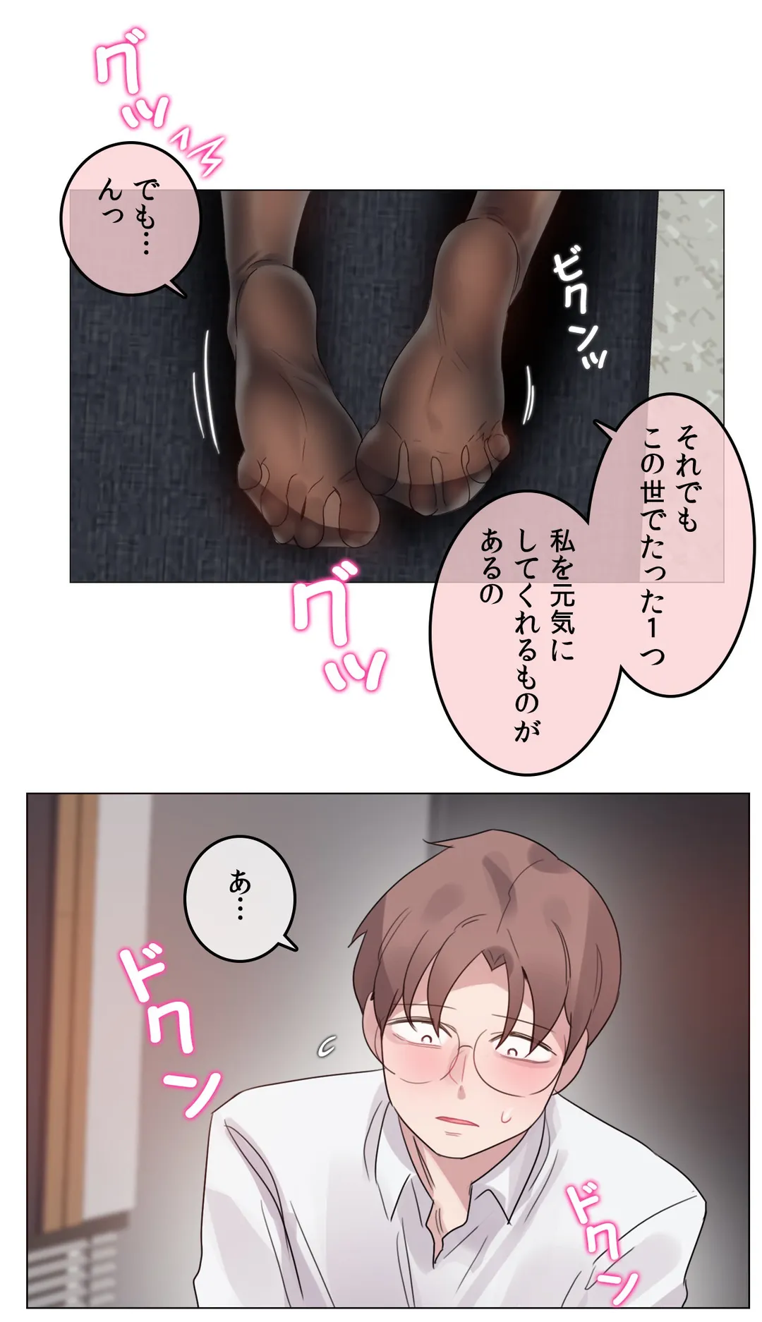 新卒妄想ちゃんの日常性活！ 第106話 - Page 11