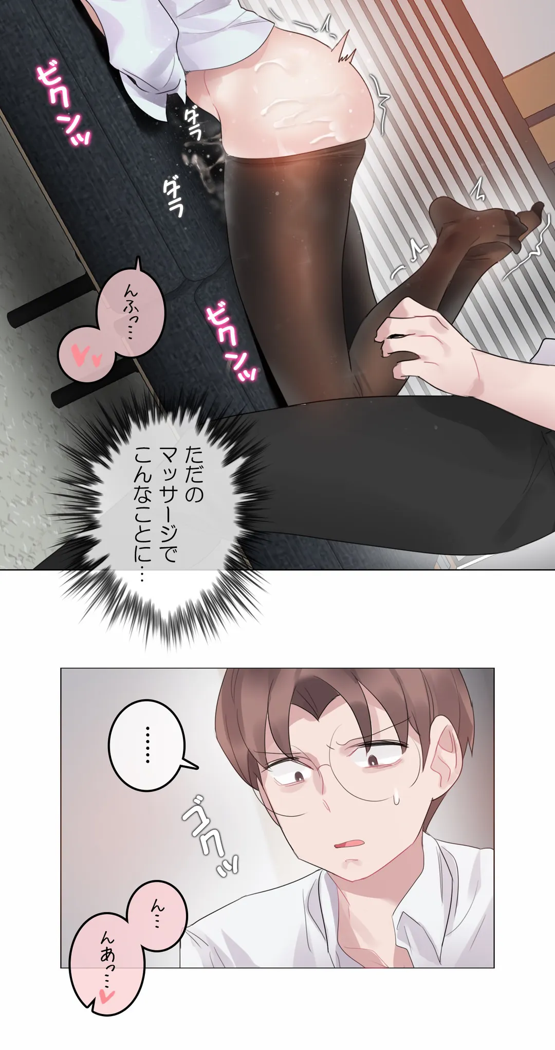 新卒妄想ちゃんの日常性活！ 第106話 - Page 21