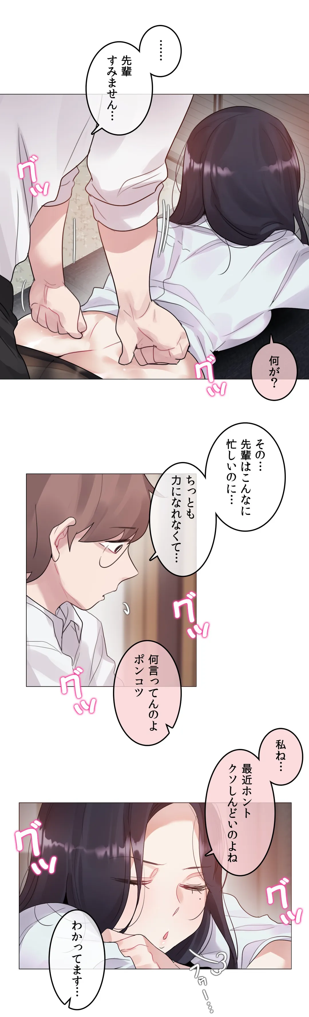 新卒妄想ちゃんの日常性活！ 第106話 - Page 10