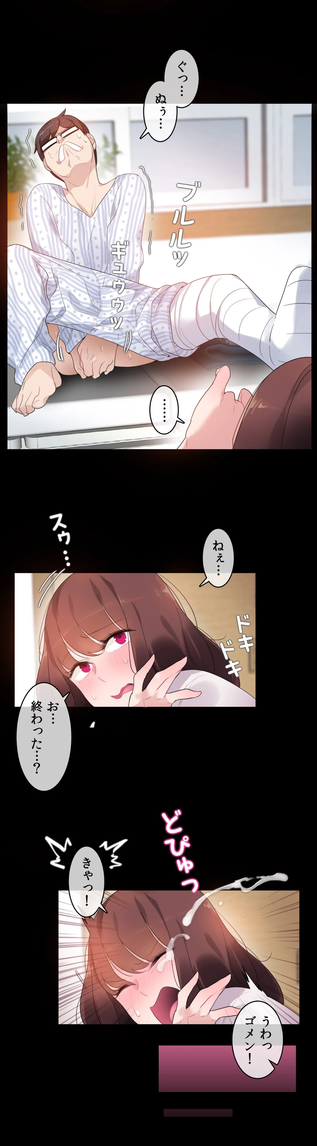 新卒妄想ちゃんの日常性活！ 第47話 - Page 3