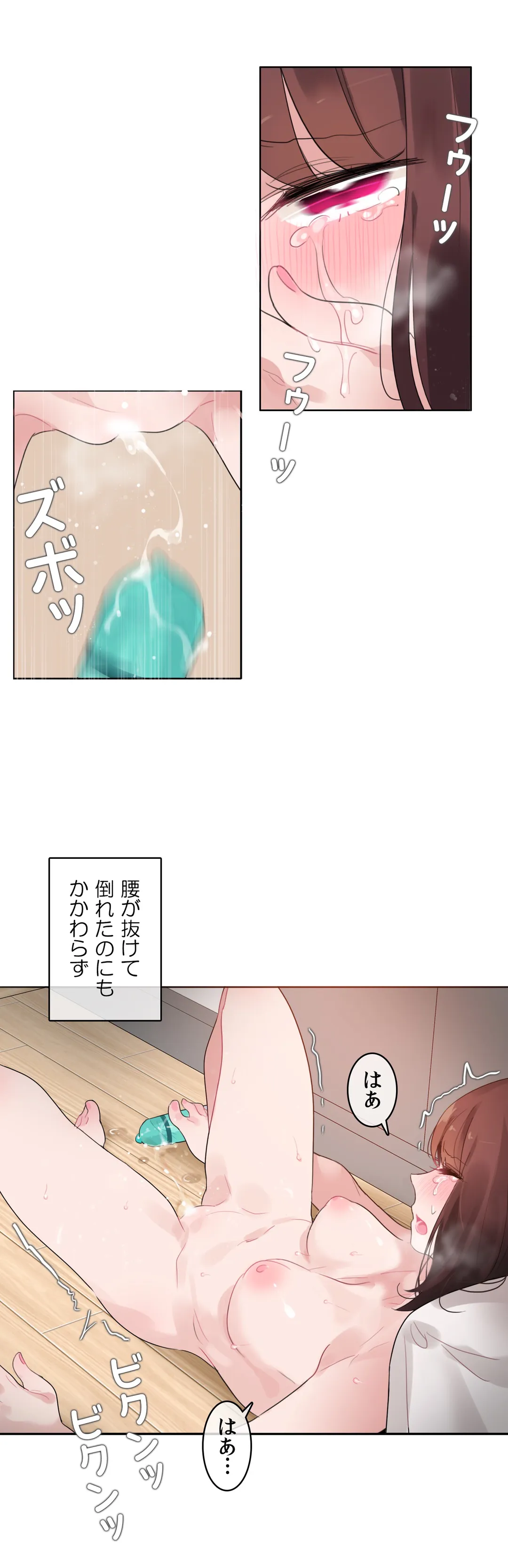 新卒妄想ちゃんの日常性活！ 第47話 - Page 29