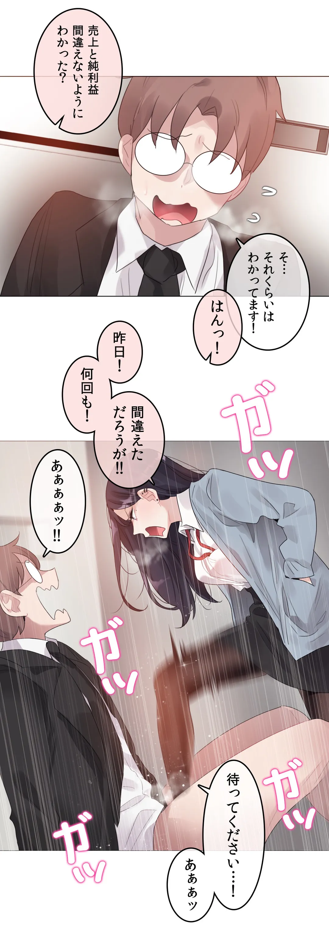 新卒妄想ちゃんの日常性活！ 第100話 - Page 11