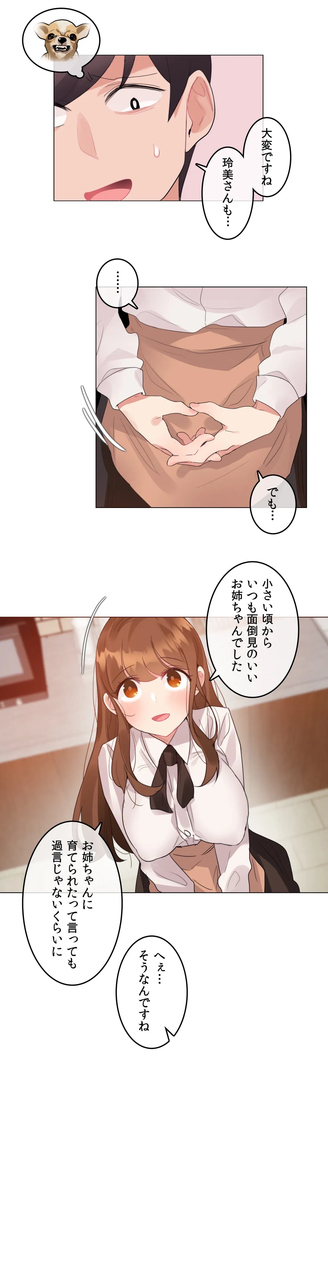 新卒妄想ちゃんの日常性活！ 第100話 - Page 8