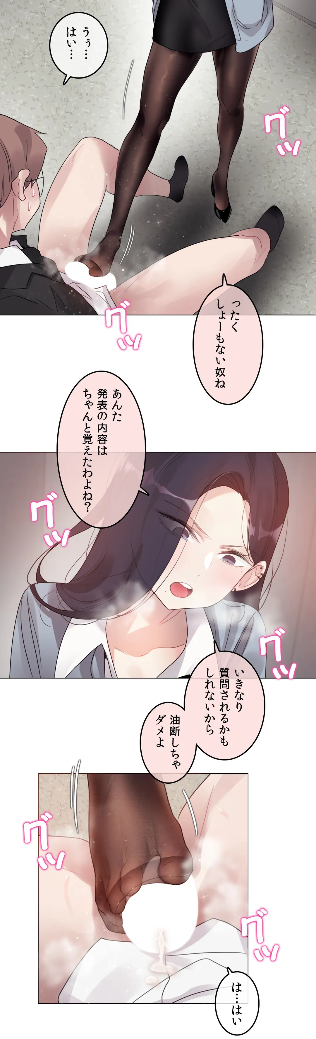 新卒妄想ちゃんの日常性活！ 第100話 - Page 10