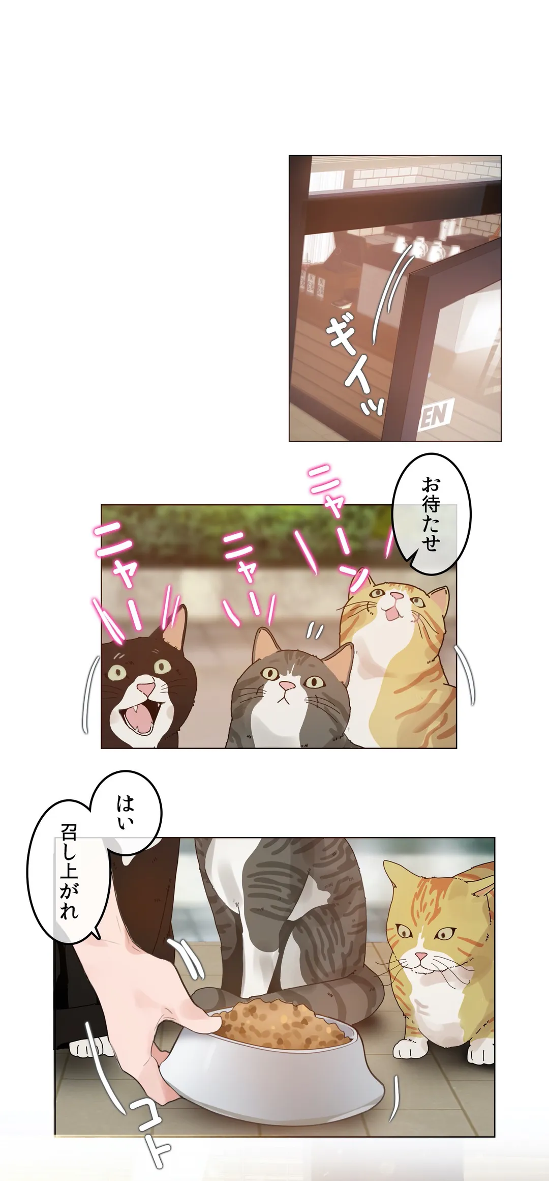 新卒妄想ちゃんの日常性活！ 第72話 - Page 1