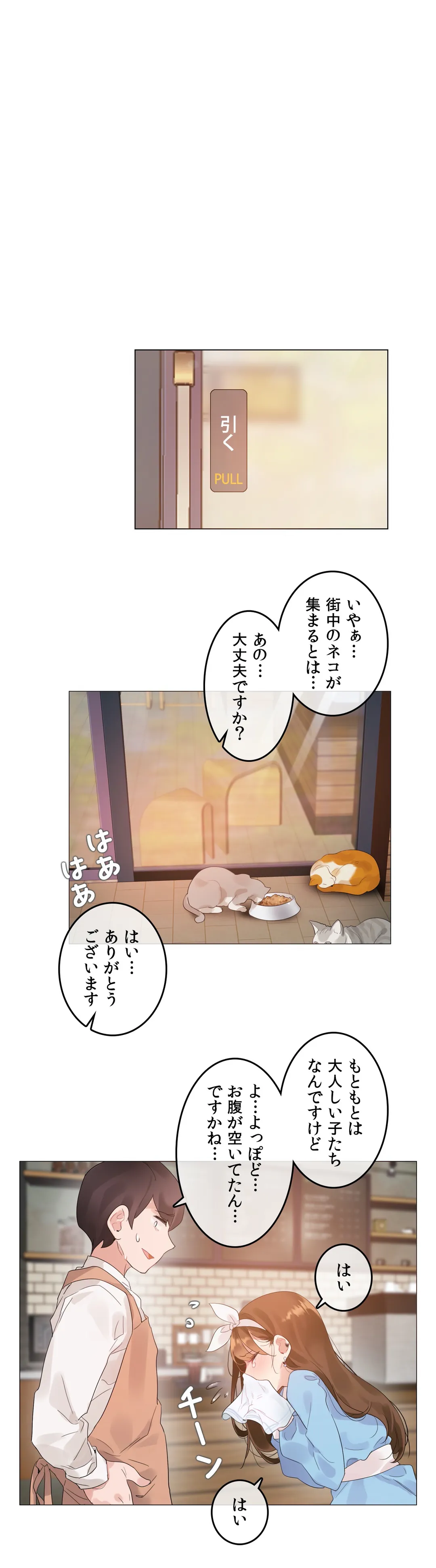 新卒妄想ちゃんの日常性活！ 第72話 - Page 17