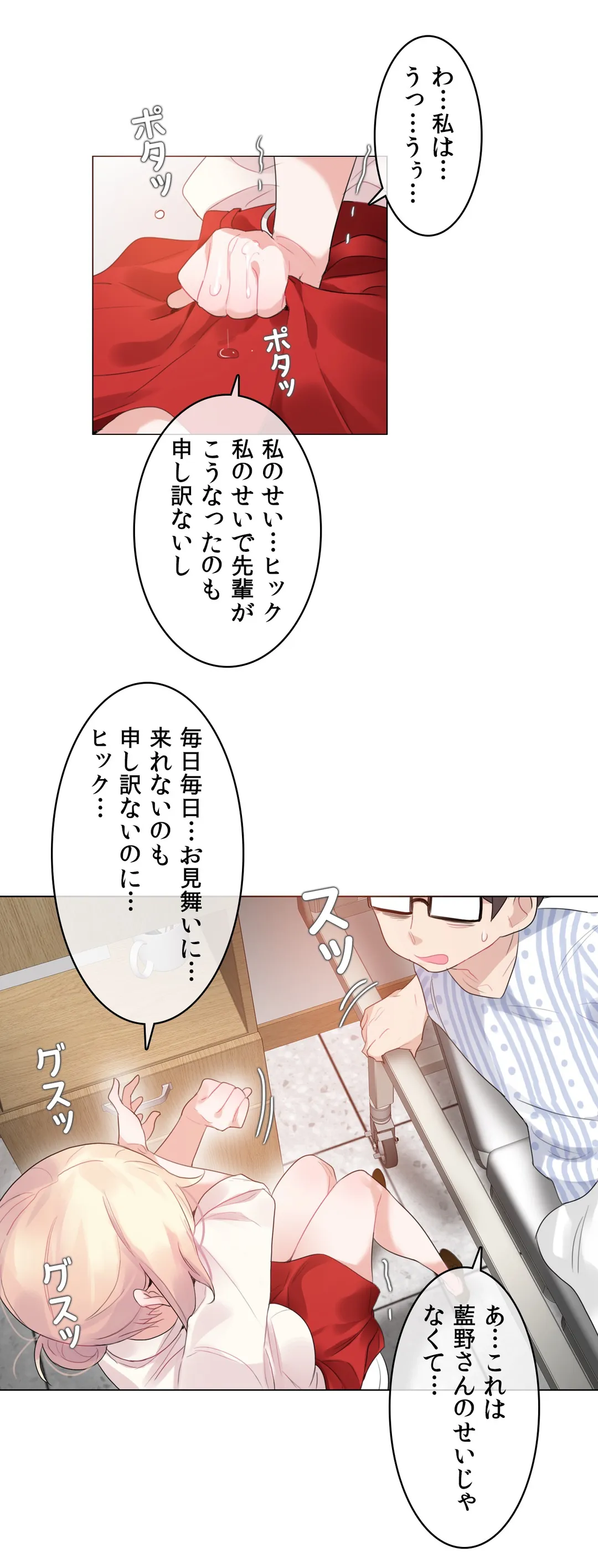 新卒妄想ちゃんの日常性活！ 第48話 - Page 18