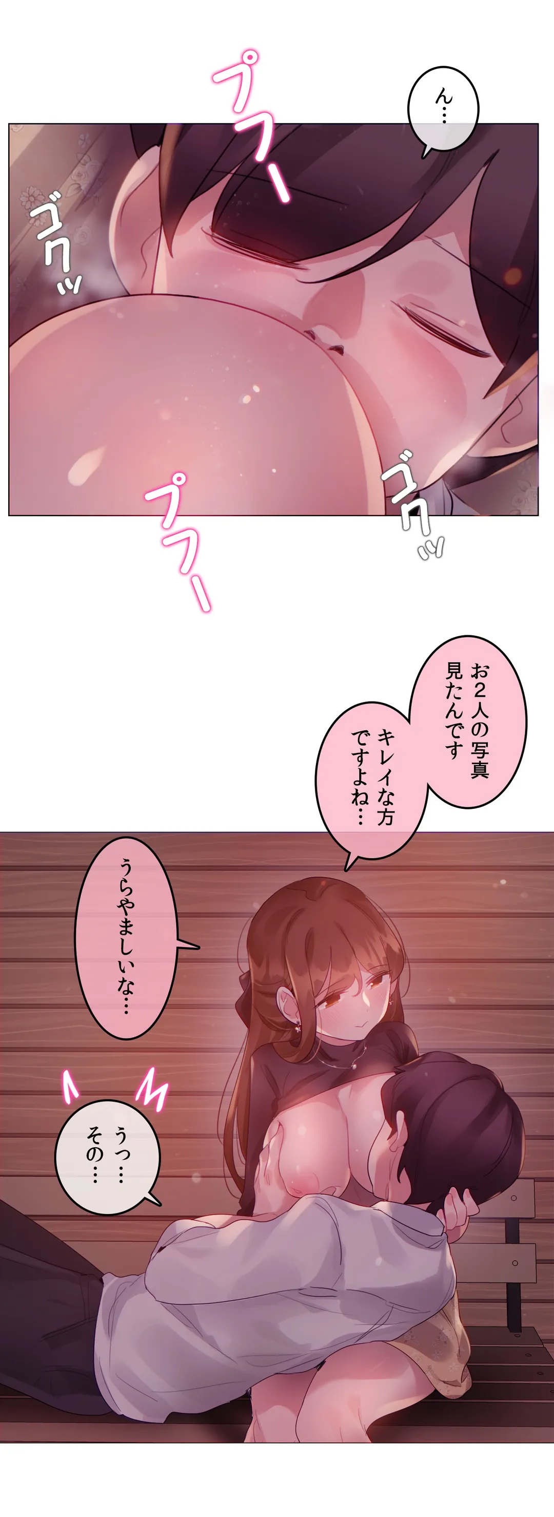 新卒妄想ちゃんの日常性活！ 第89話 - Page 19