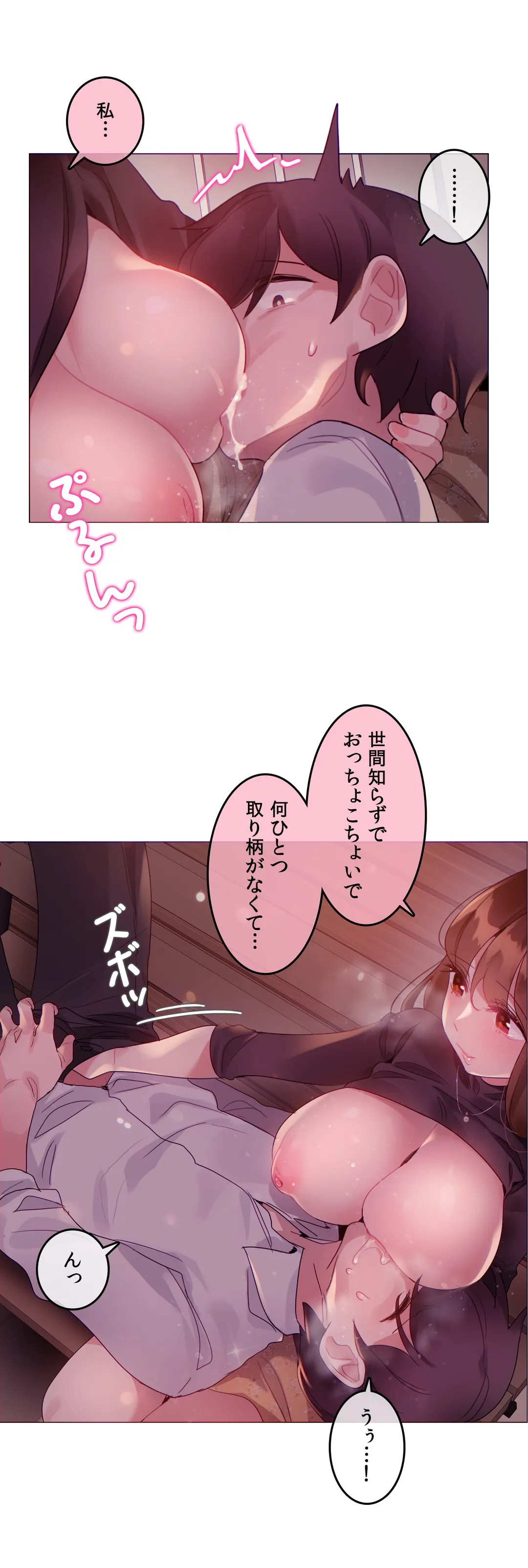 新卒妄想ちゃんの日常性活！ 第89話 - Page 20