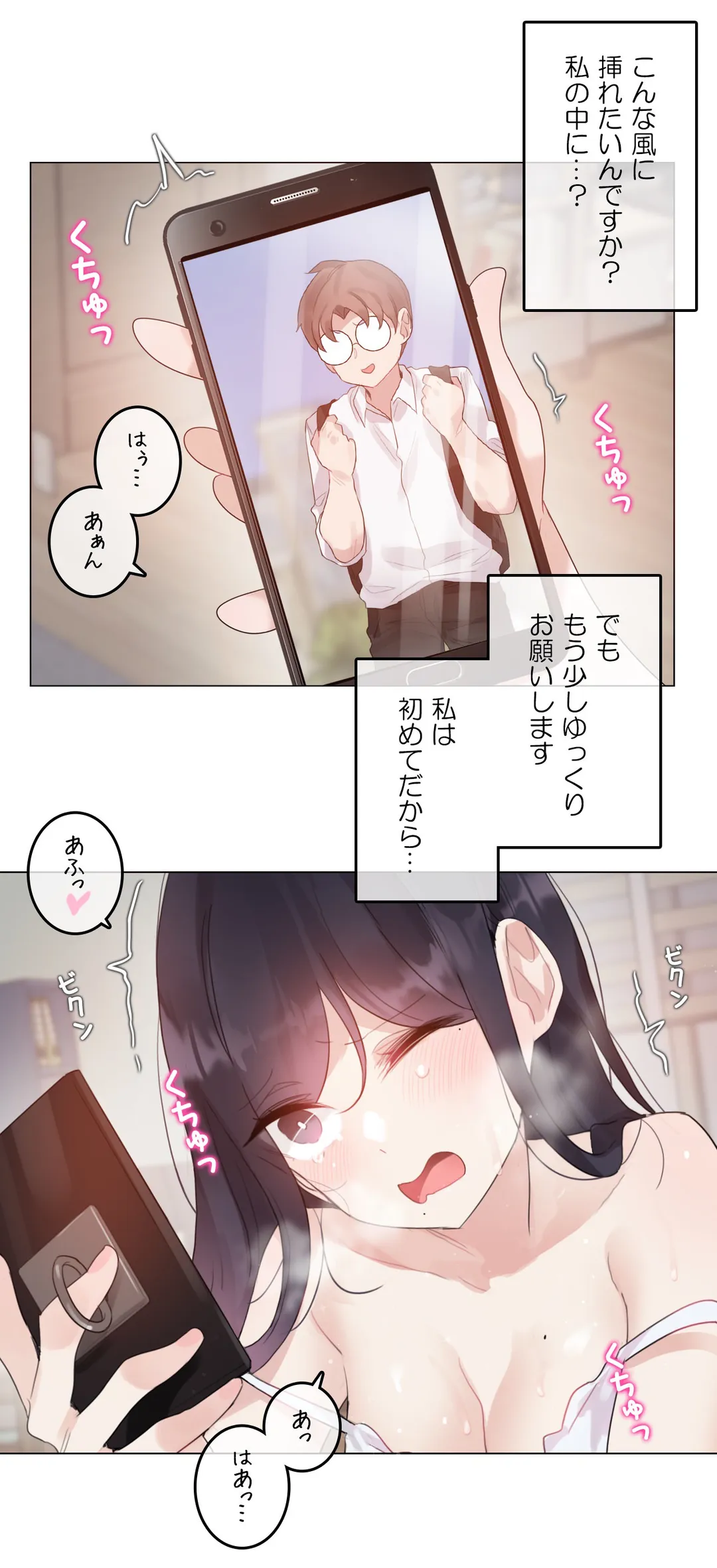 新卒妄想ちゃんの日常性活！ 第135話 - Page 15