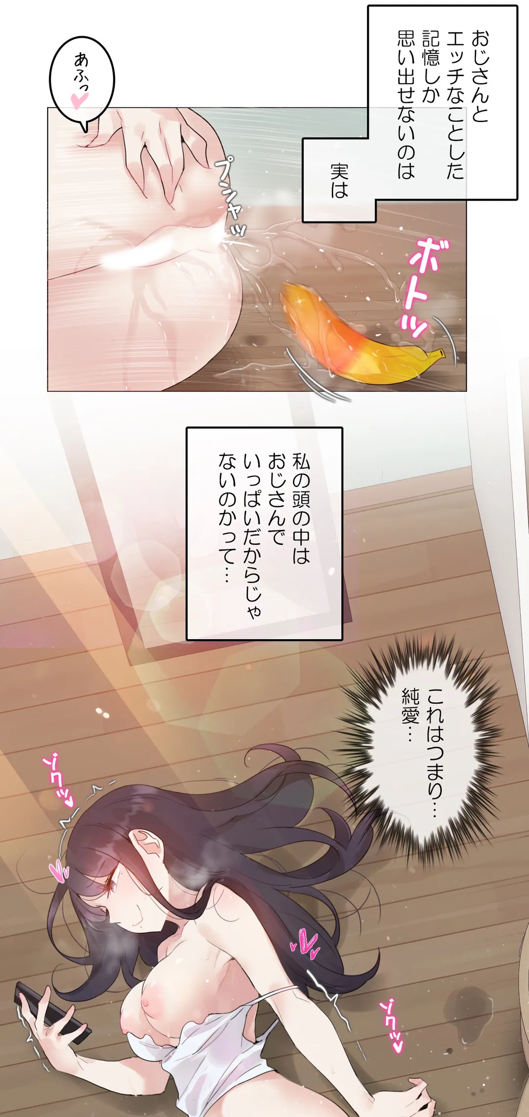 新卒妄想ちゃんの日常性活！ 第135話 - Page 28