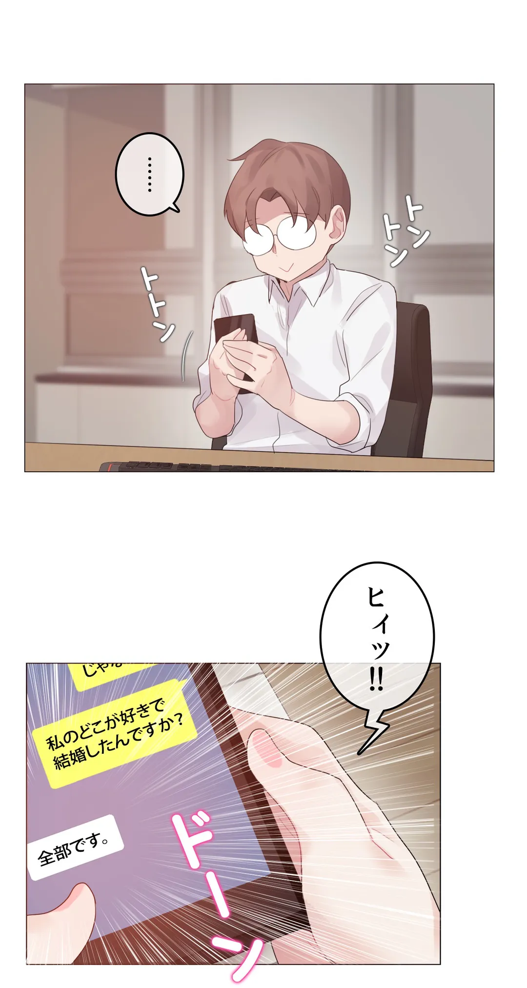 新卒妄想ちゃんの日常性活！ 第135話 - Page 8