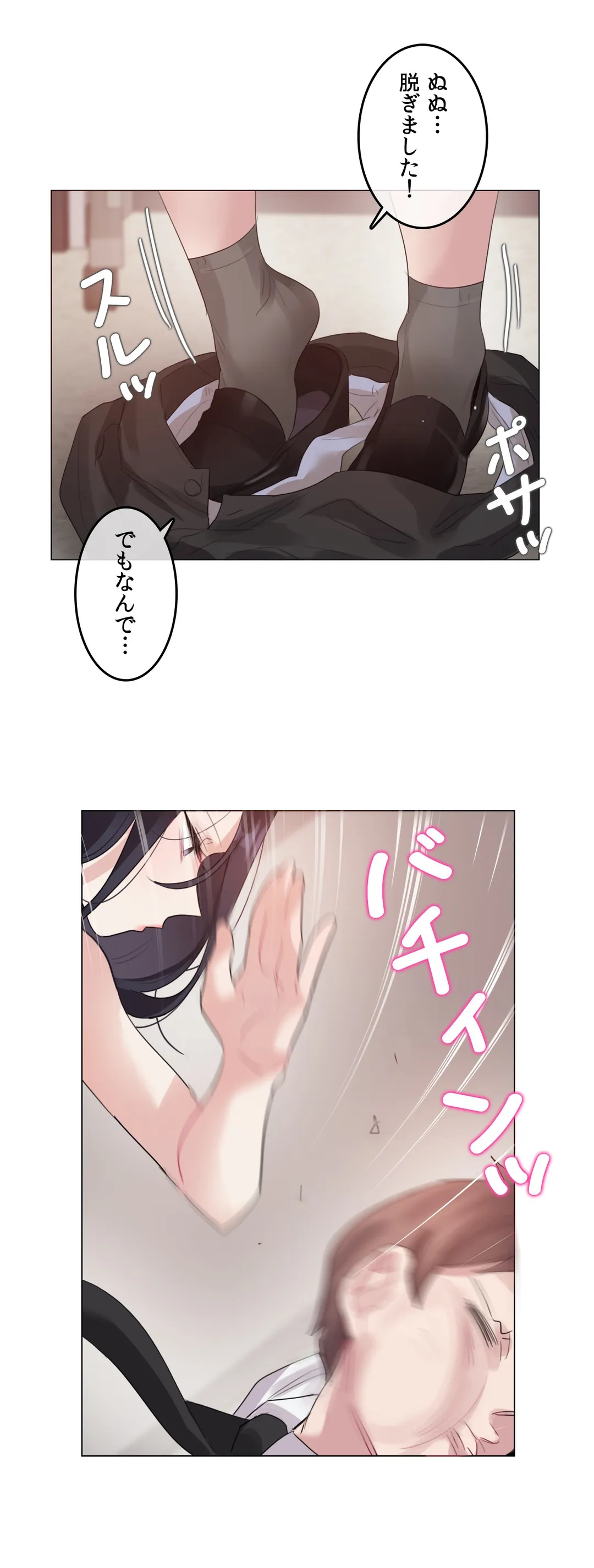 新卒妄想ちゃんの日常性活！ 第96話 - Page 25