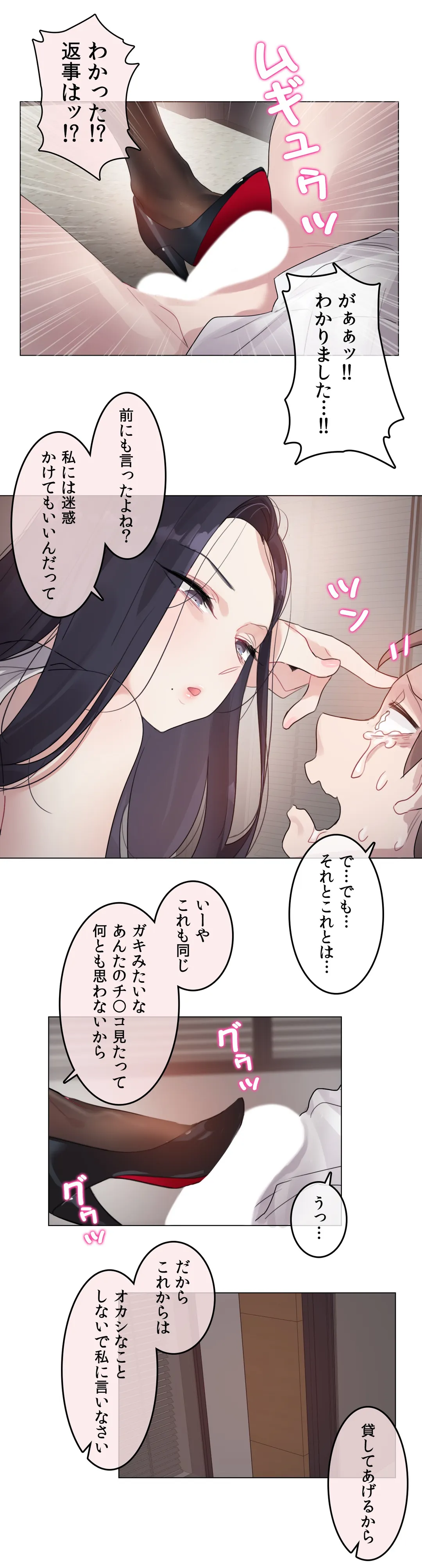 新卒妄想ちゃんの日常性活！ 第96話 - Page 28