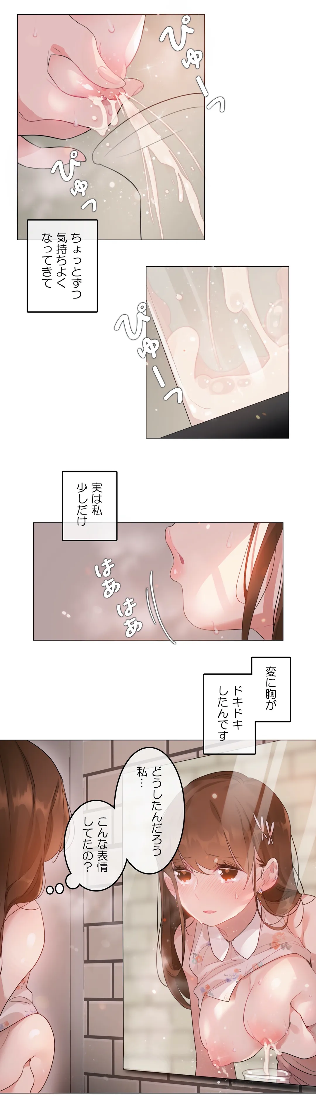 新卒妄想ちゃんの日常性活！ 第75話 - Page 16