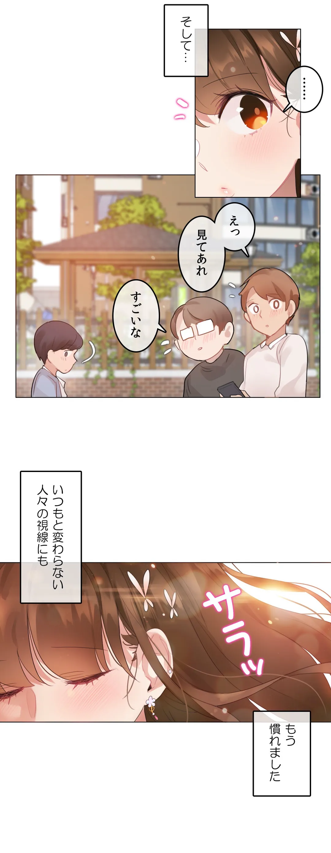 新卒妄想ちゃんの日常性活！ 第75話 - Page 3