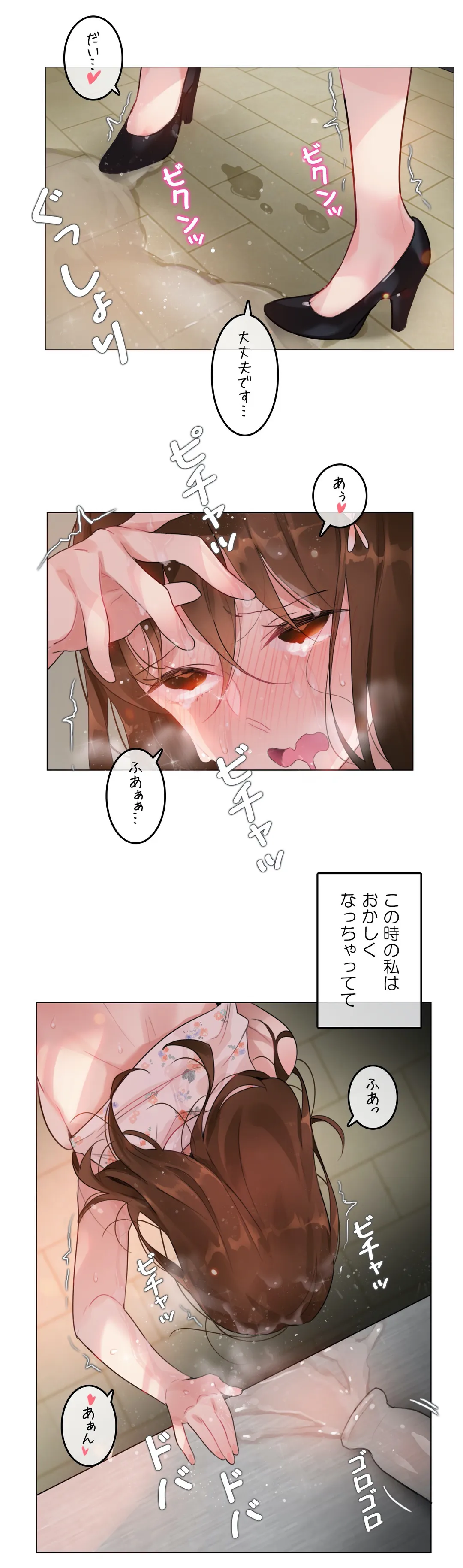 新卒妄想ちゃんの日常性活！ 第75話 - Page 23