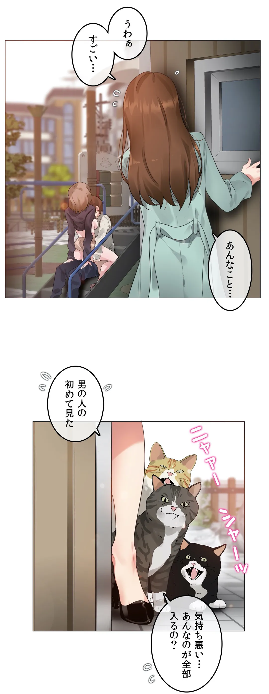 新卒妄想ちゃんの日常性活！ 第75話 - Page 8