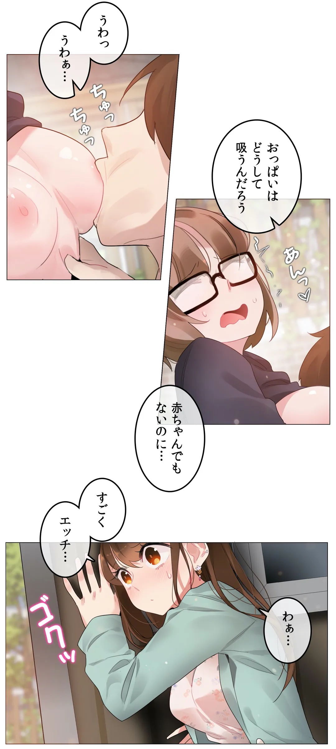 新卒妄想ちゃんの日常性活！ 第75話 - Page 9