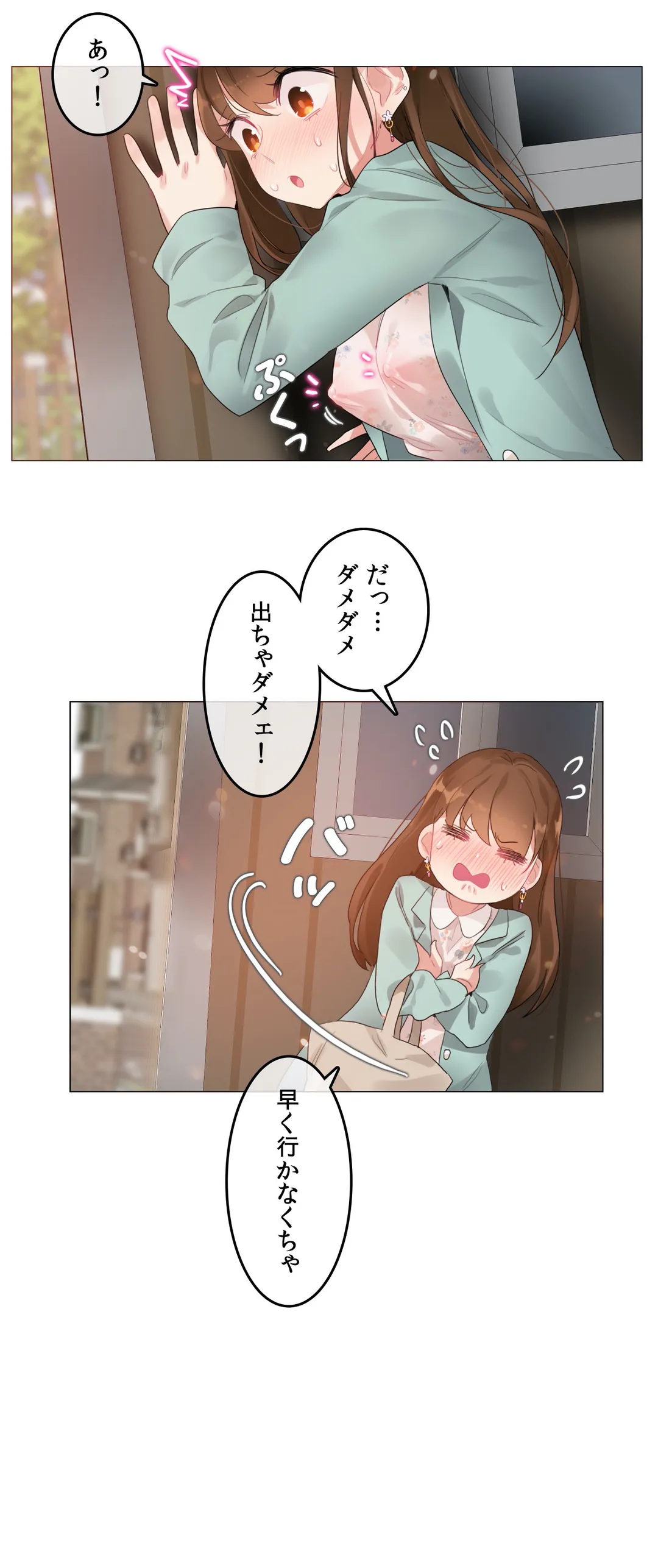 新卒妄想ちゃんの日常性活！ 第75話 - Page 10