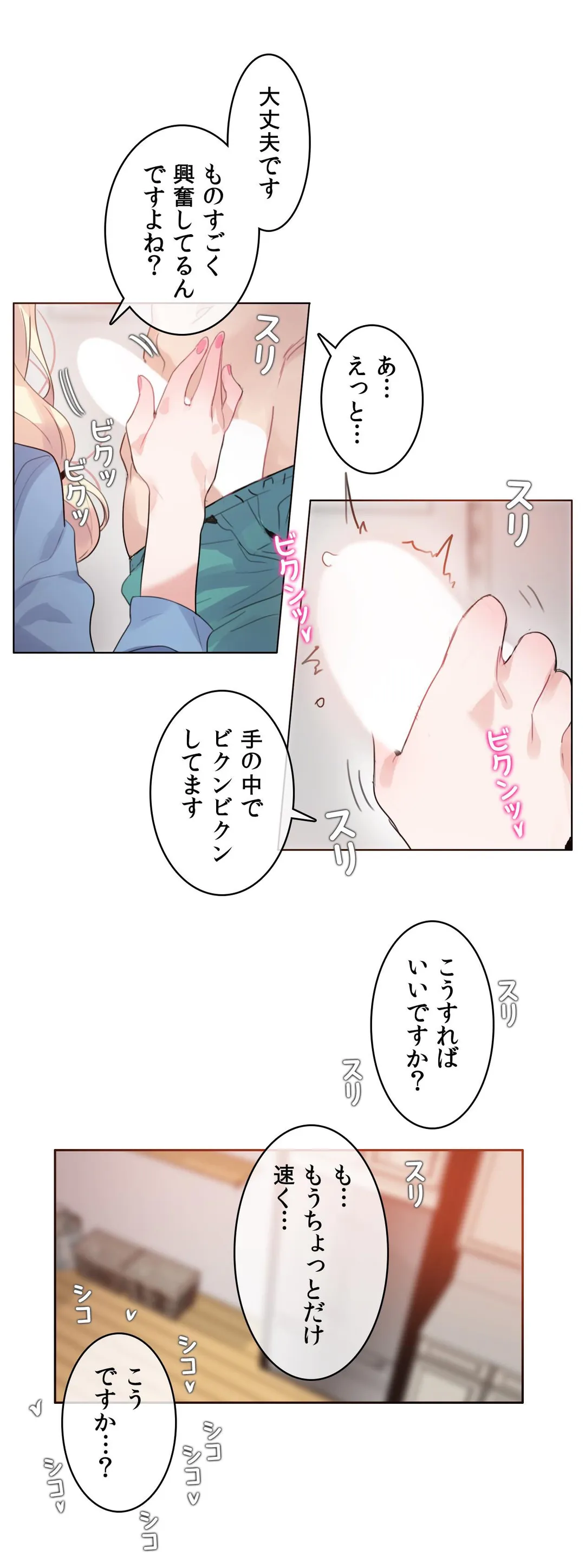 新卒妄想ちゃんの日常性活！ 第29話 - Page 7