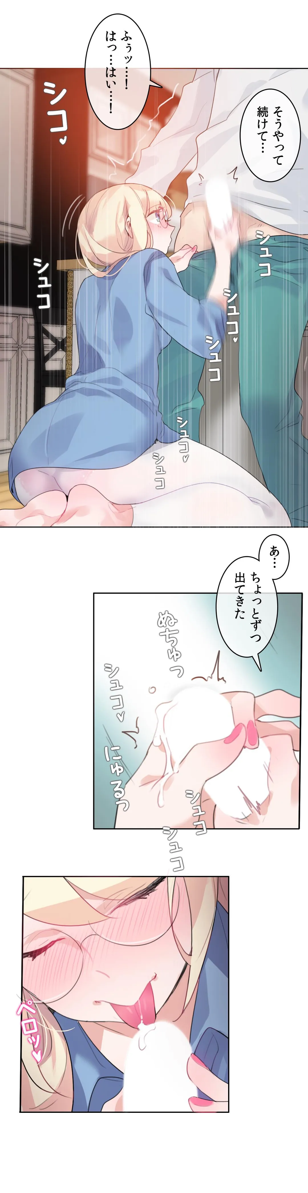 新卒妄想ちゃんの日常性活！ 第29話 - Page 8