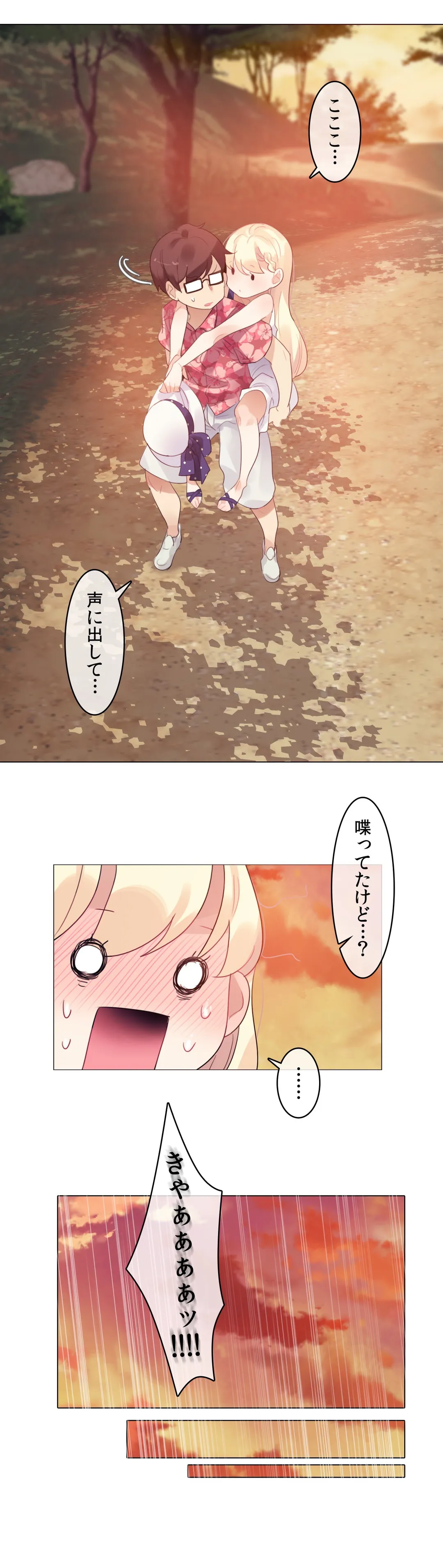 新卒妄想ちゃんの日常性活！ 第68話 - Page 7