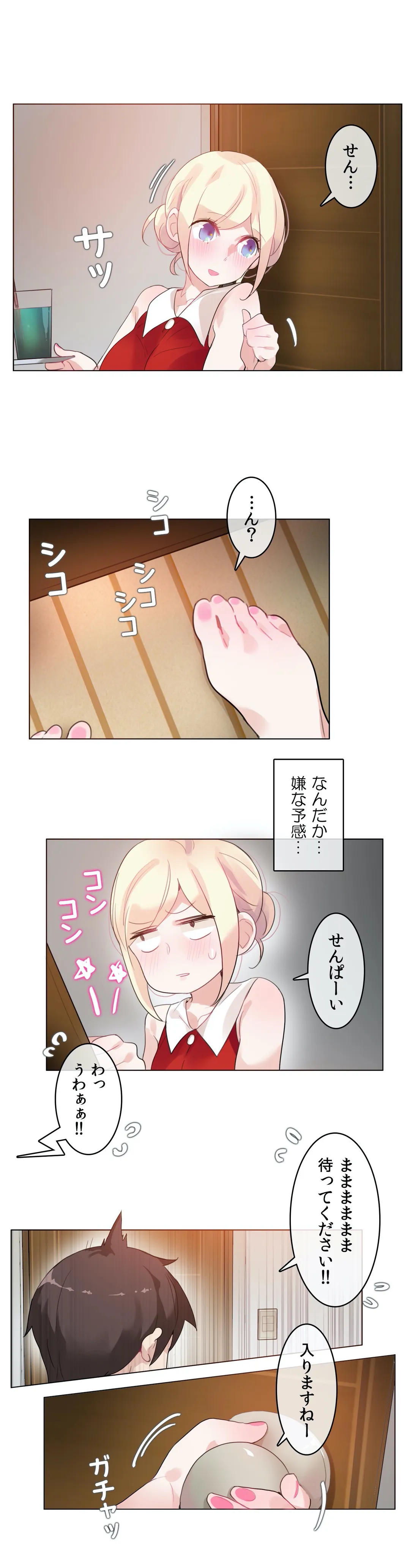 新卒妄想ちゃんの日常性活！ 第37話 - Page 13