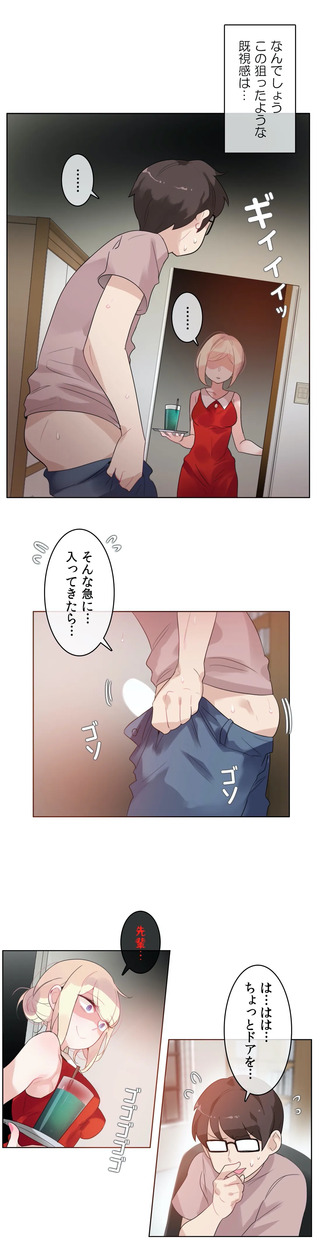 新卒妄想ちゃんの日常性活！ 第37話 - Page 14