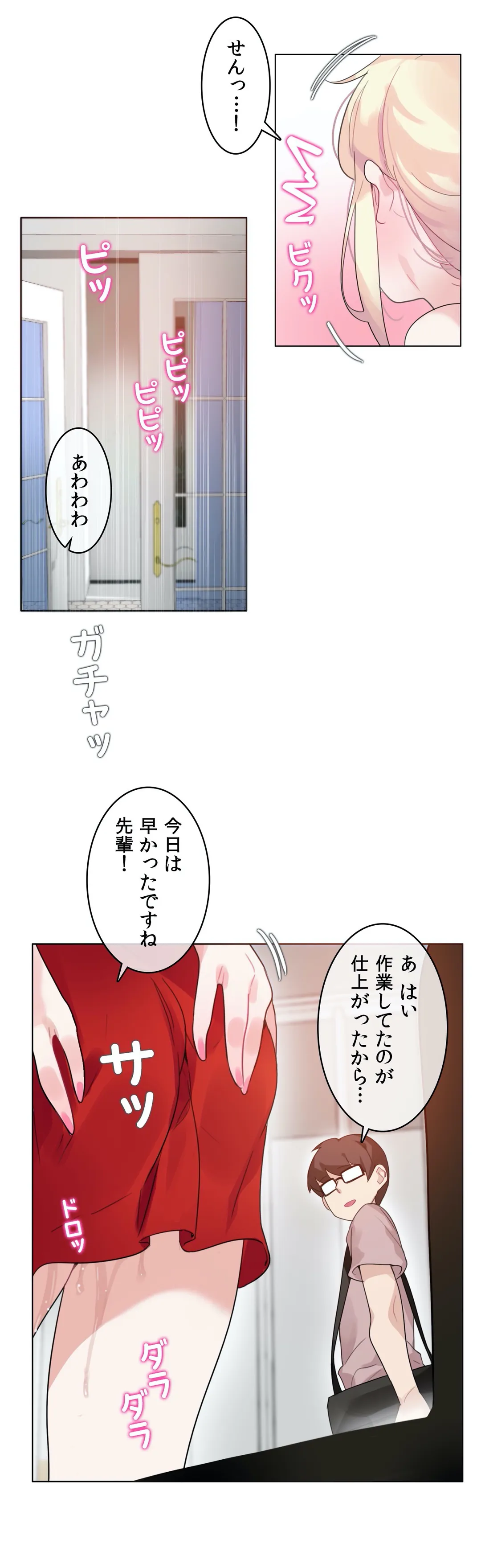 新卒妄想ちゃんの日常性活！ 第37話 - Page 8