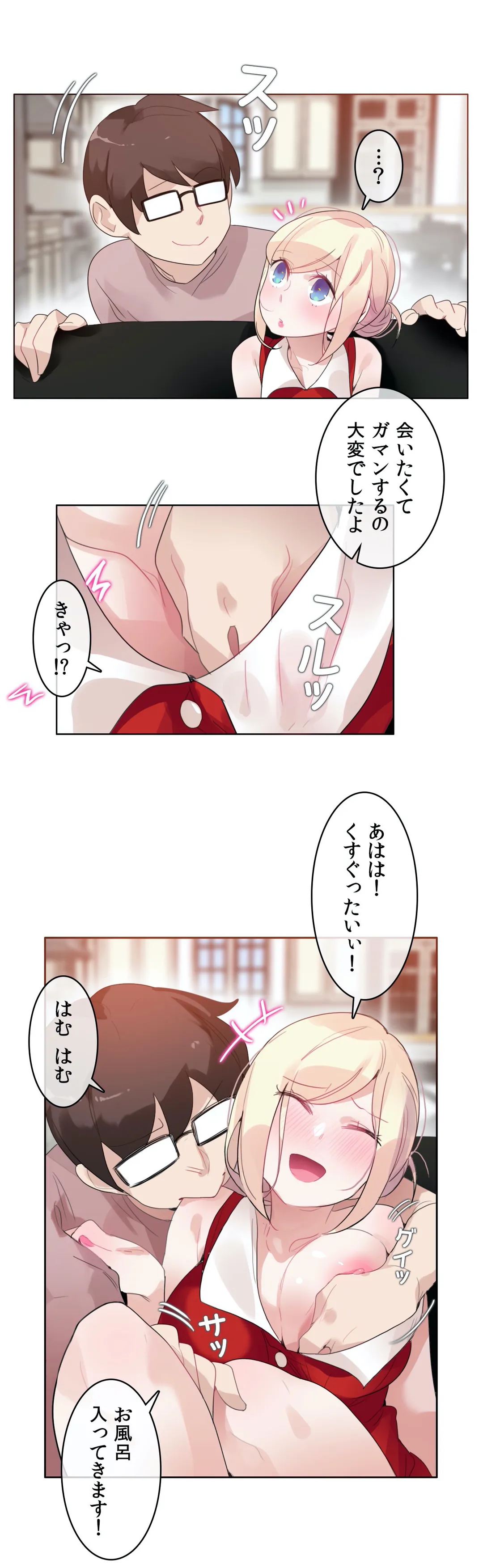 新卒妄想ちゃんの日常性活！ 第37話 - Page 10