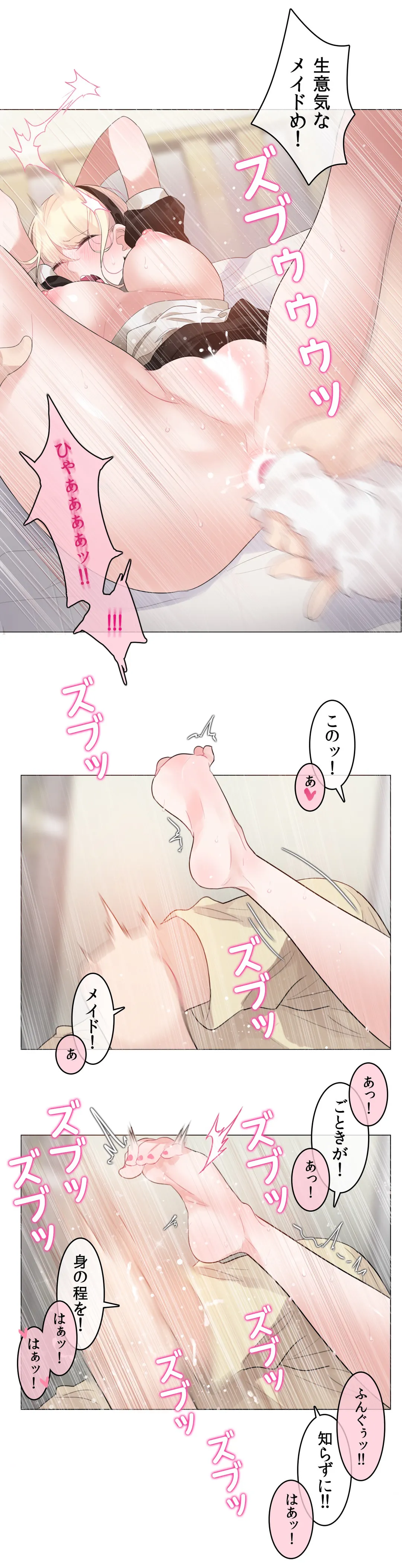 新卒妄想ちゃんの日常性活！ 第71話 - Page 4