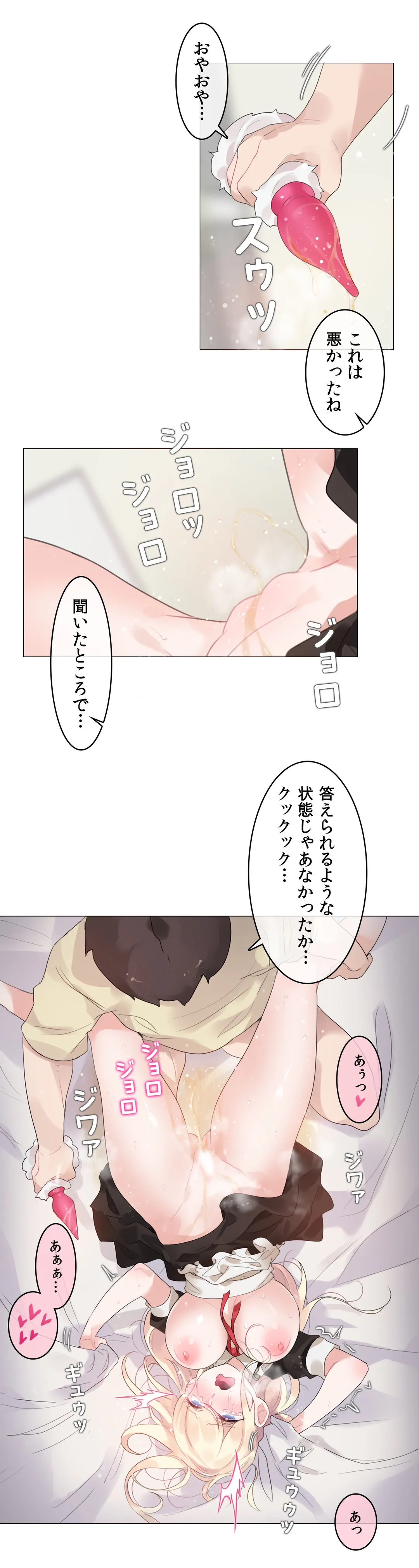 新卒妄想ちゃんの日常性活！ 第71話 - Page 6