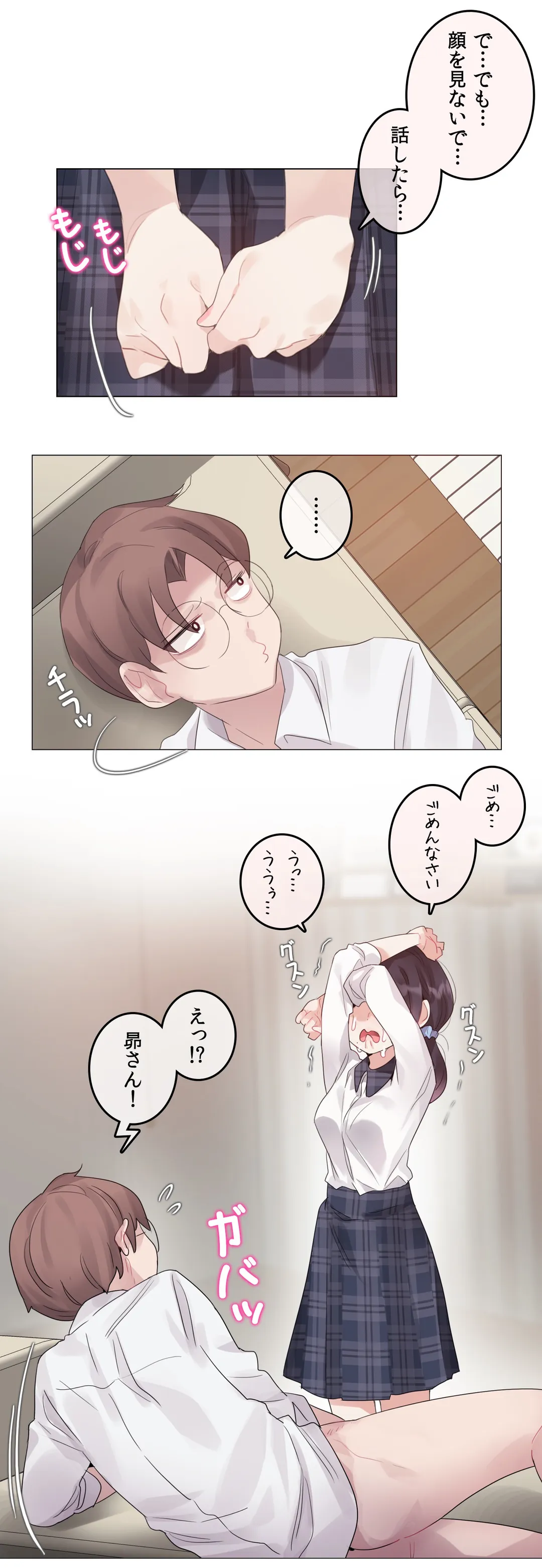 新卒妄想ちゃんの日常性活！ 第140話 - Page 6