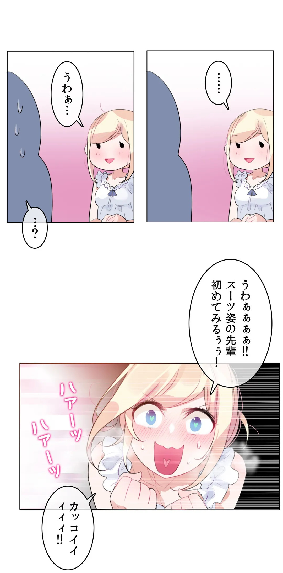 新卒妄想ちゃんの日常性活！ 第42話 - Page 3