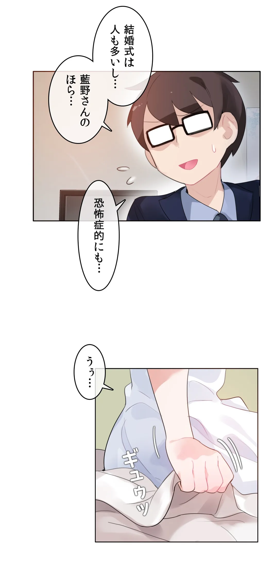 新卒妄想ちゃんの日常性活！ 第42話 - Page 7