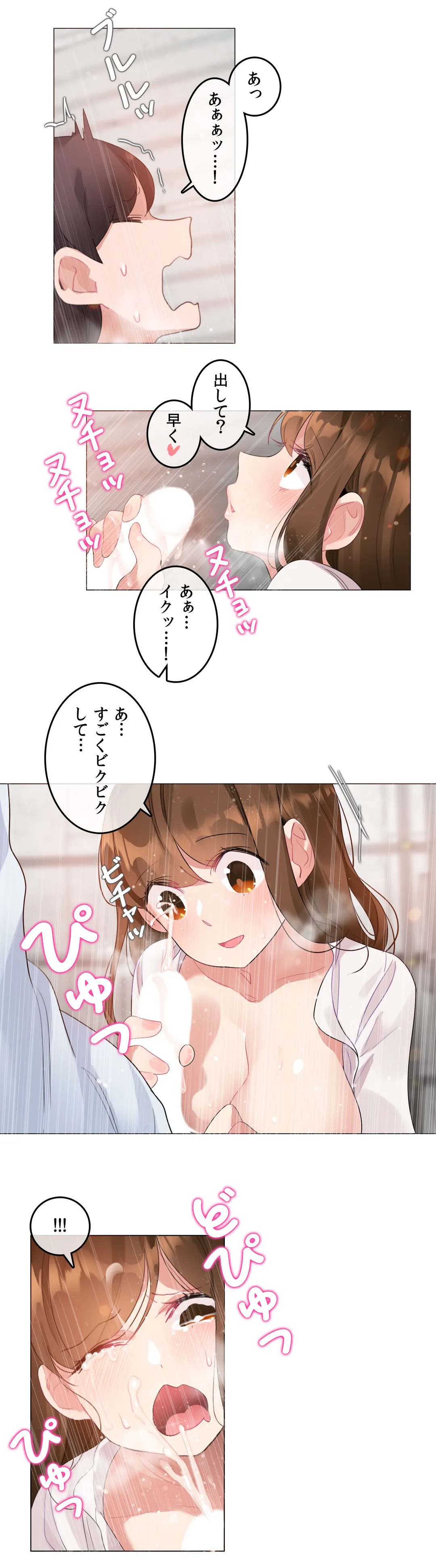 新卒妄想ちゃんの日常性活！ 第83話 - Page 27