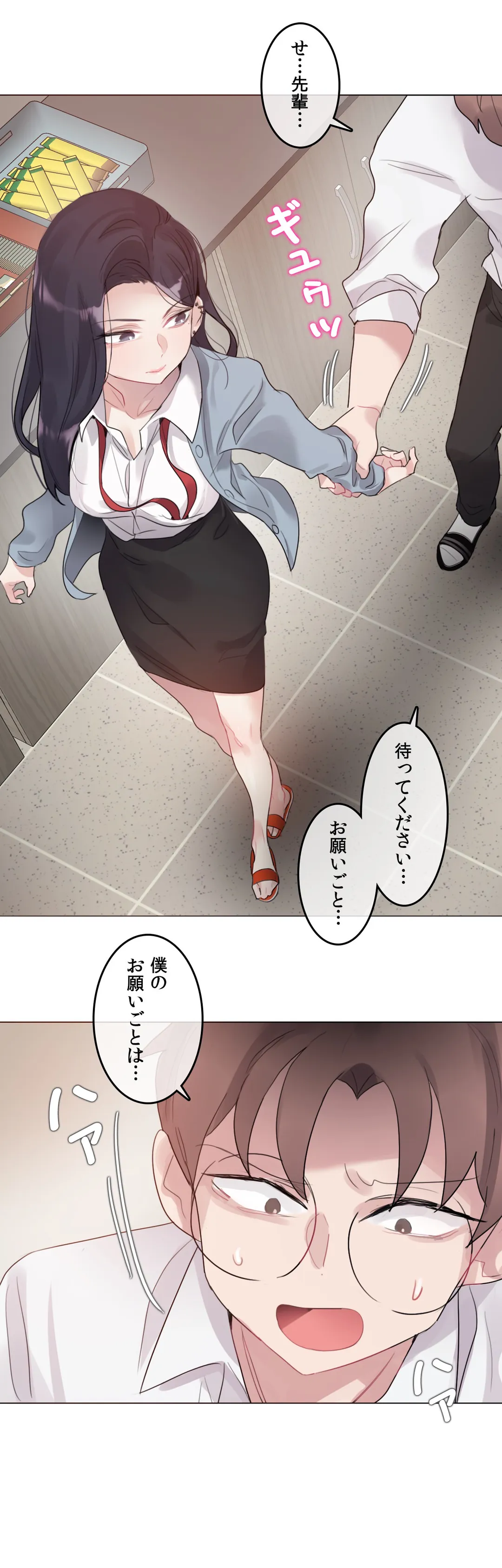 新卒妄想ちゃんの日常性活！ 第101話 - Page 19