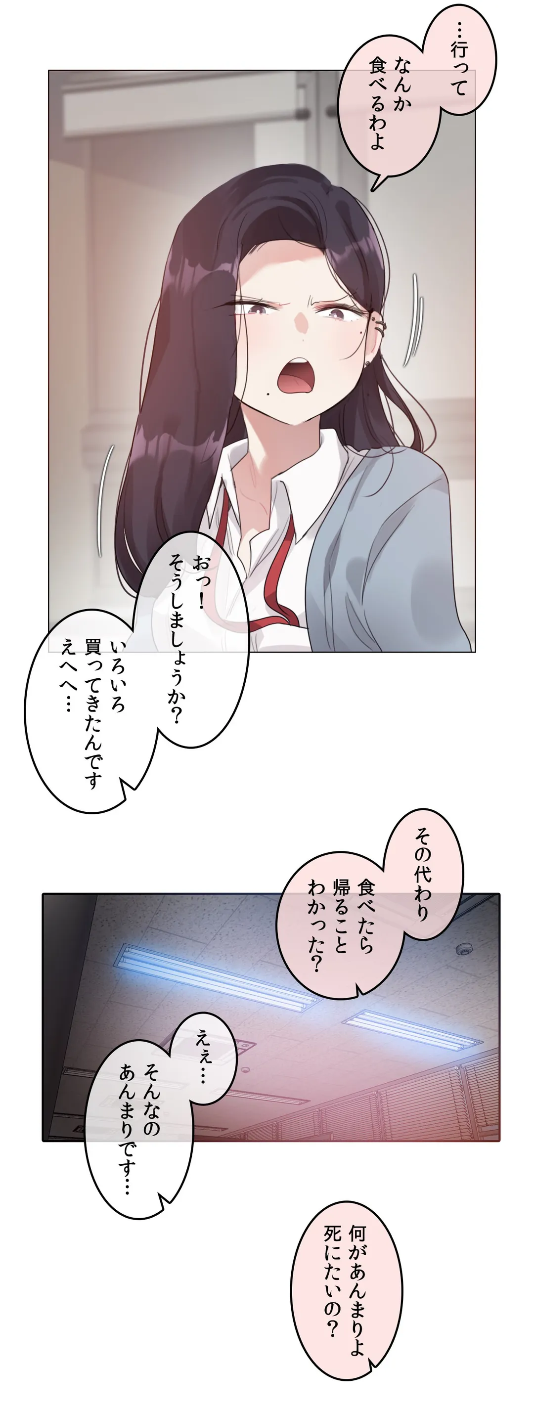 新卒妄想ちゃんの日常性活！ 第101話 - Page 7