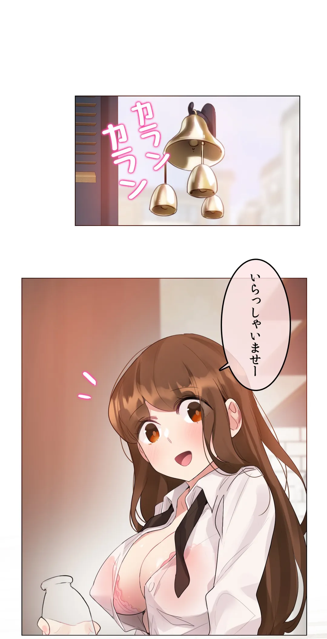 新卒妄想ちゃんの日常性活！ 第119話 - Page 1