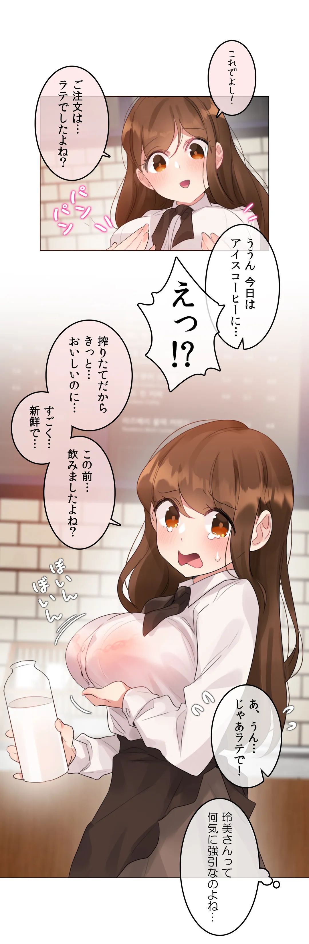 新卒妄想ちゃんの日常性活！ 第119話 - Page 4