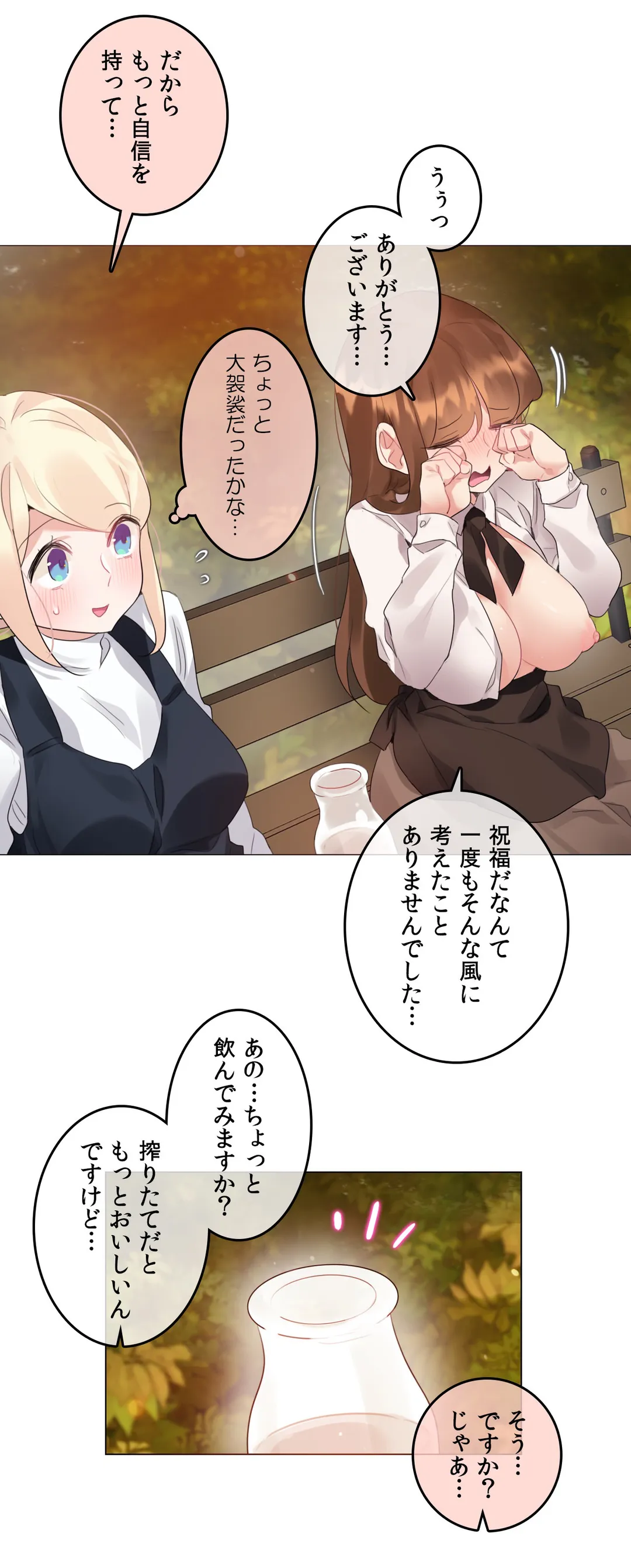 新卒妄想ちゃんの日常性活！ 第115話 - Page 11