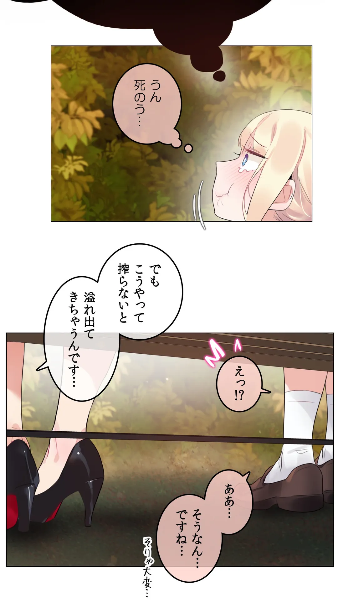 新卒妄想ちゃんの日常性活！ 第115話 - Page 3