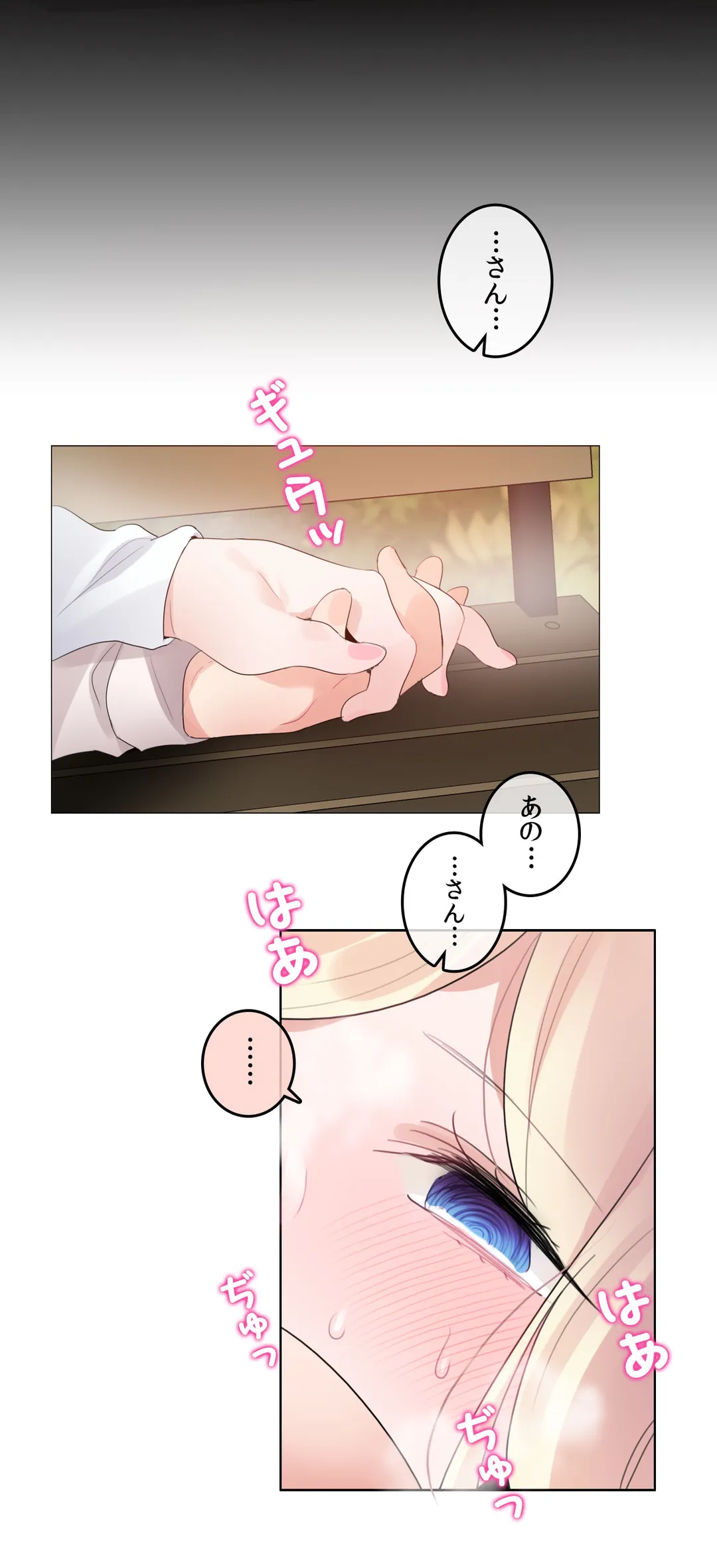 新卒妄想ちゃんの日常性活！ 第115話 - Page 24