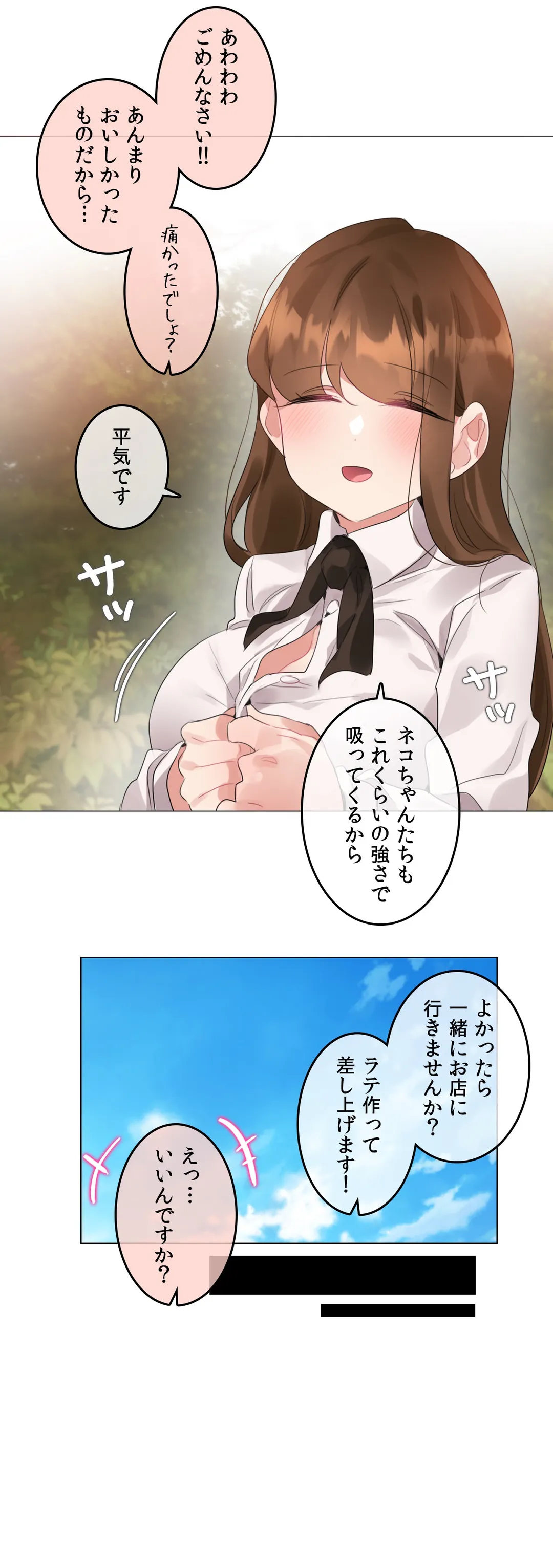 新卒妄想ちゃんの日常性活！ 第115話 - Page 26