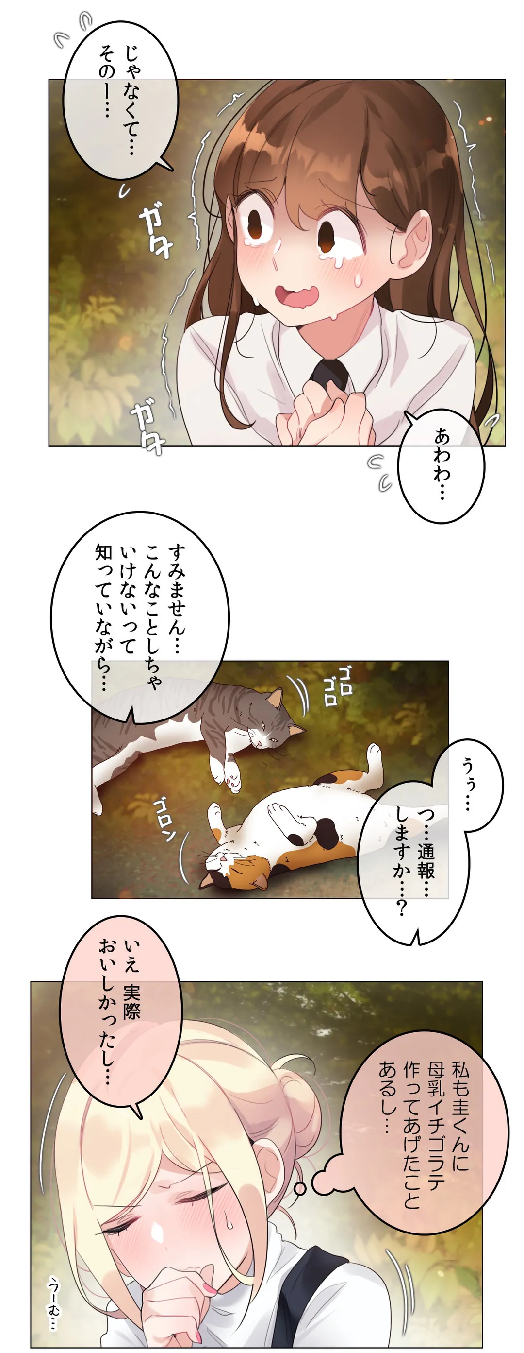 新卒妄想ちゃんの日常性活！ 第115話 - Page 6