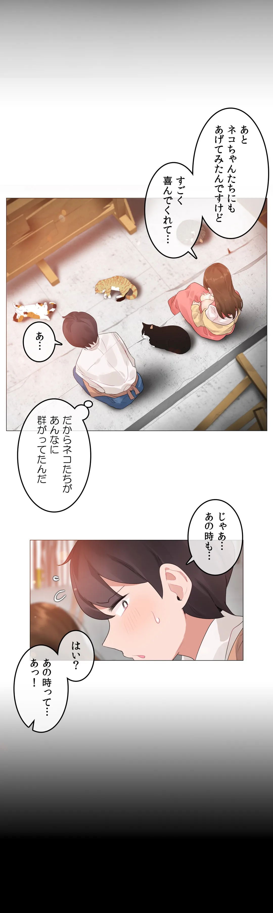 新卒妄想ちゃんの日常性活！ 第74話 - Page 10