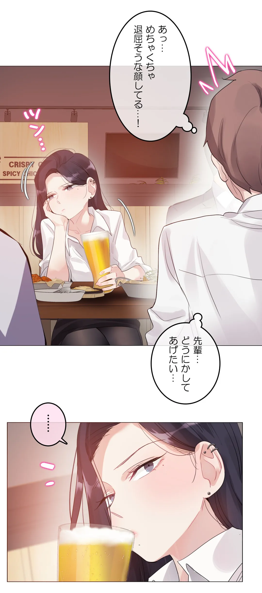 新卒妄想ちゃんの日常性活！ 第109話 - Page 3